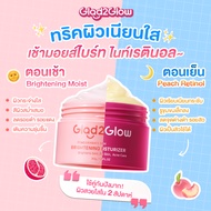 【PROXIES PICK】Glad2Glow Pomegranate  Niacinamide Pomegranate Brightening Moisturizer มอยเจอไรเซอร์ทั