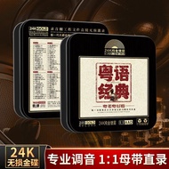 正版cd原版24K发烧金碟经典粤语cd光盘原装正版车载车用高音质CDGenuine cd original 24K fever gold classictywej575.my