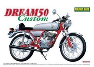 【Ym-168】AOSHIMA 1/12 Honda Dream50 Custom #045077 Naked Bike