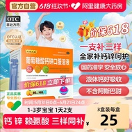 Fuwa Sanbao Calcium Zinc Gluconate Oral Liquid Fuwa Sanbao Calcium Zinc Oral Liquid Fuwa Fuwa Sanbao