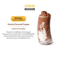 เซ็ตเมนูเครื่องดื่ม SYNOVA : เซ็ตมอคค่าคาราเมลเฟรปเป้ Mocha Caramel Frappe (Set)