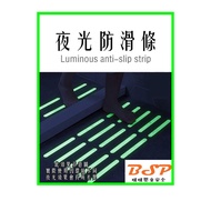 BSP Baby Luminous Anti-Slip Sticker Strip Safe Self-Adhesive Patch Bathroom Safety Sheet Pad Child P