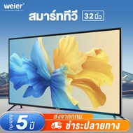 ทีวี 32นิ้ว Smart TV สมาร์ททีวี  Android 12.0 แอนดรอย ทีวีจอแบน ราคาถูกๆ รับประกัน 1ปี