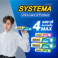 Systema Toothpaste 140g