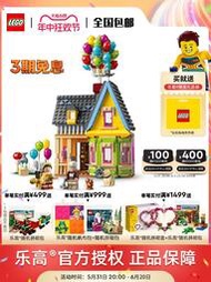 熱賣【兒童節禮物】樂高迪士尼43217飛屋環遊記兒童拼裝積木玩具推薦