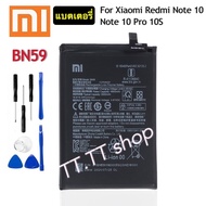 แบตเตอรี่ Xiaomi Redmi Note 10 4G / Note 10S / Note 10 4g Global BN59 4900MAh ประกัน 3 เดือน