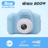 【Zdandan】กล้อง กล้องถ่ายรูปเด็ก 2 สี พิกเซลกล้องถ่ายรูปเด็กตัวใหม่ digital สำหรับเด็ก