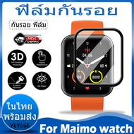 ฟิล์ม For Maimo Smart Watch 3D ฟิล์มติดจอนาฬิกา ขอบโค้ง 3D For maimo smart watch watch film TPU FILM