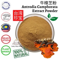 Antrodia Powder | Antrodia Camphrorata Extract Powder | Liver Tonic | 牛樟芝粉 | 护肝保健品-  Main Ingredient