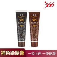 [566] Plant Extract Complementary Color Hair Dye Cream-120g (Charm Brown/Natural Black) Come Rescue 