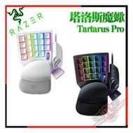 [ PC PARTY ] 雷蛇 Razer Tartarus Pro 塔洛斯魔蠍 專業版 有線左手鍵盤 RZ07-03110100-R3M1