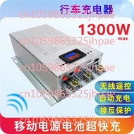 12V Charge 24V 28V 29.2V 45A Wireless Remote Control Driving Charger Mobile Power Supply Boost Isola