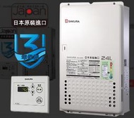 【省錢王-詢問最低價】【全省廚具免費丈量】櫻花 SH-2480 SH2480 24公升 數位恆溫 熱水器