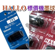 HALLO Ink Ball 1Y 2H 2Y 3Y Suitable For 1Y 1YS 2HGA 2HGB 2HGBR Price Marking Machine Paper