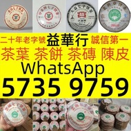 實體門市專業免費評估，精準報價 普洱茶 茶餅 茶磚 茶沱 中茶餅大益茶餅 茶沱 茶磚 銀大益普洱茶 金大益普洱茶 97水藍印7542 班章生態孔雀青沱 無R紅大益7042金絲帶 2002年紅大益雲南野