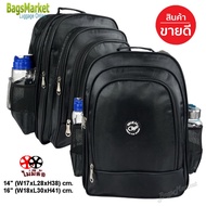 9889shop กระเป๋านักเรียนสีดำ-สีกรม ขนาด 14-16 นิ้ว กระเป๋าเป้สะพาย กระเป๋าเป้สำหรับเด็ก กระเป๋าเป้สะ