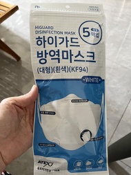 ATEX HIGUARD KF94 消毒口罩 (大碼 白色) 5個裝