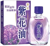 Wah Sing Zihua Embrocation 6ml purple flower oil Hongkong in Stock by Wah Sing