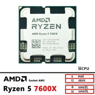 AMD | AMD Ryzen 5 7600X มือสอง R5 7600X ซีพียู 4.7GHz 6-คอร์ 12-เธรด 5NM L3=32M 100-000000593 ซ็อกเก