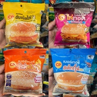 Cp burger 7e Thailand / Burger Thai 7e Cp Brand (Please Add On Ice Pack)