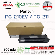 Pantum PC-210EV/ PC-211 (1.6K)  ตลับหมึกเลเซอร์เทียบเท่า สีดำ Pantum:P2200 P2207 P2500 P2505P2500W M