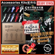 [Susan Model] MG Dynames R3 Repair 3 III Set Armor GN Cannon Bazooka Shield Exia Astraea F SJL Stage