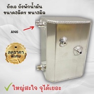 Tank A Oil Large Size 3 Mm Thick External Thread AN6 Package 3 Liters Regulator System Work Durable
