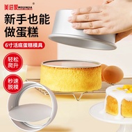 美进家（MEIJINJIA）戚风蛋糕模具6寸烘焙慕斯烤箱海绵蛋糕模具阳极活底圆形铝制
