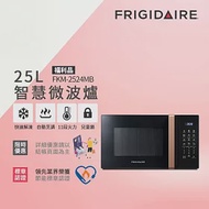 【Frigidaire 富及第】25L 智慧烹調 微電腦微波爐 FKM-2524MB (福利品) 金黑