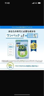 FANCL 30代男士 綜合營養維生素 30小包