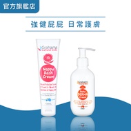 [Grahams 珂然] 嬰兒屁屁霜100ml+嬰兒舒敏潤膚霜200ml(屁屁膏/修護/滋潤/保濕)-嬰兒屁屁霜+嬰兒舒敏潤膚霜