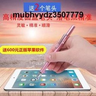 ipad平板觸屏手寫筆mini5繪畫air2通用小米華為觸控被動式電容筆4