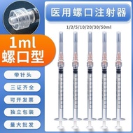 Medical Disposable Screw Syringe 1ml/3/5/10/20ml Screw Syringe Sterile Syringe