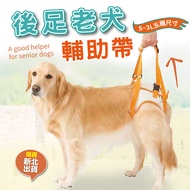 [Dingdong Shop] 3L~S Japan PETIO Old Dog Auxiliary Belt Rehabilitation Abdomen [H015]