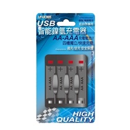 USB智能鎳氫充電器