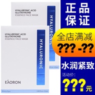 Australia eaoron eaoron Hyaluronic Acid Hyaluronic Acid Needle White Mask Glutathione Hydrating Mois