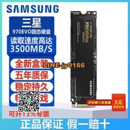 【可開發票】Samsung/三星970Plus EVO 500G 1TB 2TB NVME SSD固態硬盤M.2接口