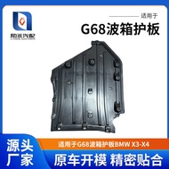 Suitable for G68 Wave Box Guard BMW X3-X4