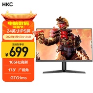 HKC 24英寸165Hz Fast IPS快速液晶显示器GTG 1ms高清广色域不闪屏滤蓝光 三面窄边144Hz电竞游戏屏幕 VG245