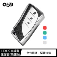 QinD LEXUS 車鑰匙保護套(三鍵款)(寶石藍)