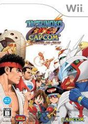 【無現貨】＊衝評價＊WII遊戲軟體＠全新＠Wii  龍之子 VS. CAPCOM 終極明星戰~~【電玩國度】~~