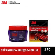 3M™ Car Shampoo (1 ซอง) แชมพูล้างรถ น้ำยาล้างรถ สูตรผสมแวกซ์ +น้ำยาขัดสี ลบรอยขนแมวขั้นตอนเดียว 100g