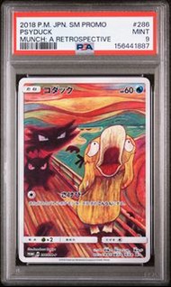 （可trade) PSA9 2018 Japanese SM‑P #286 Psyduck Munch: A Retrospective 吶喊傻鴨 蒙克展限定
