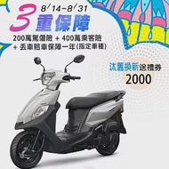 SYM 三陽機車 全新迪爵 DUKE 125 EnMIS 鼓煞 CBS 七期 極地白