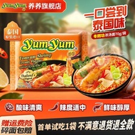 Mr. Instant Noodles&Lusi Recommended] Nourishing Thai Instant Noodles Dongyin Gong Seafood Instant N