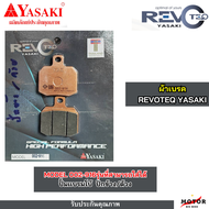 ผ้าเบรค ปั้ม brembo ปั้ม ปักข้าง ปั้มด้วง Yasaki revoteq แท้