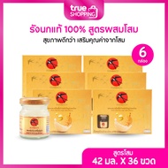 BONBACK บอนแบคเครื่องดื่มรังนกแท้ สูตรโสม 42มล.เซต 6 กล่อง (6ขวด/กล่อง) 36 ขวด