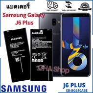 แบตเตอรี่ Samsung Galaxy J6 Plus รุ่น EB-BG610ABE (3300mAh) แบต Samsung Galaxy J6 Plus SM-J610G Batt