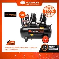 PUMPKIN ปั้มลมไม่ใช้น้ำมัน MEGATON II 600W X 2 50L PTT-M600W50/31543