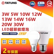 Tax Included [Datong] LED Bulb 3W 5W 10W 12W 13W 14W 16W 20W 30W E27 LED Bulb GU10 LED Bulb LED Ligh